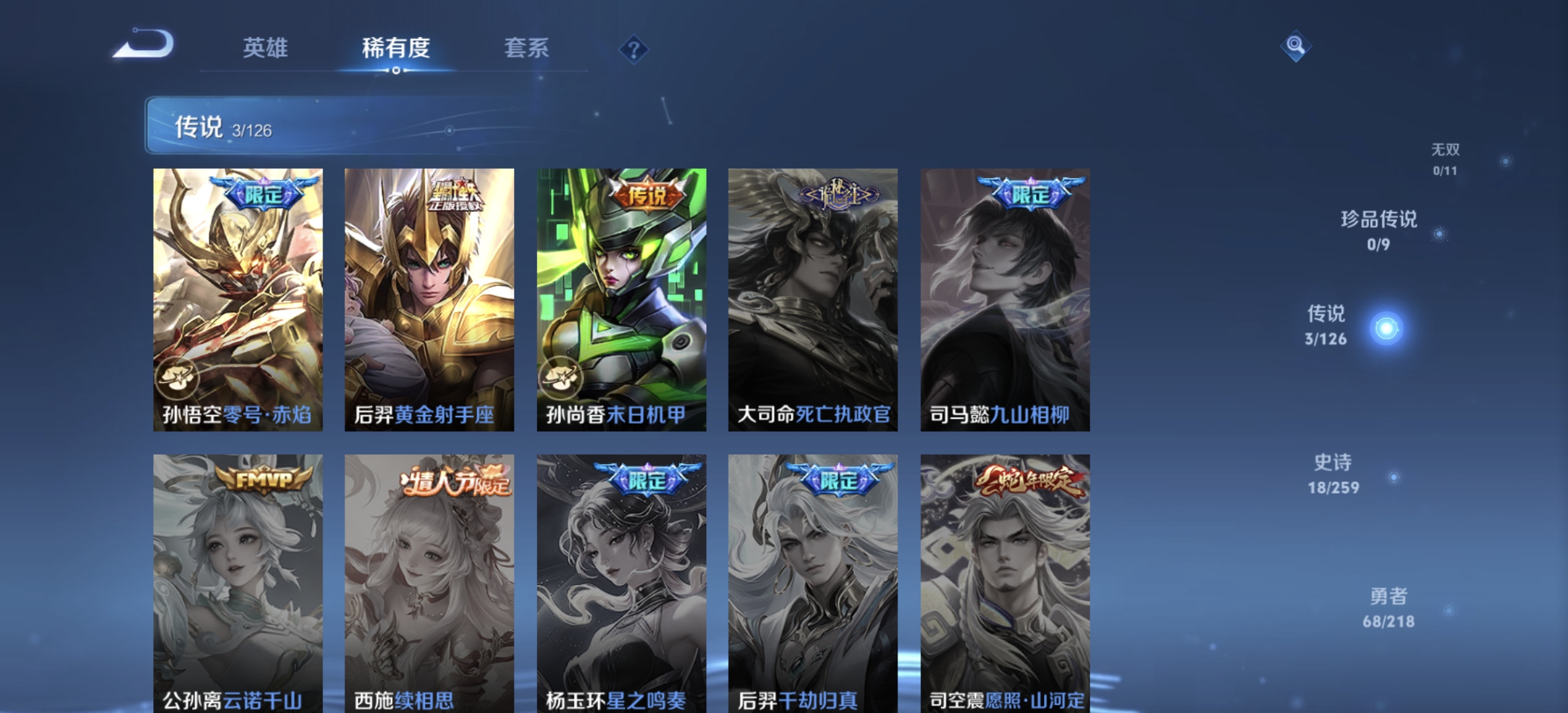 WZDN3253415王者荣耀账号详情图7 WZDN3253415王者荣耀账号详情图7