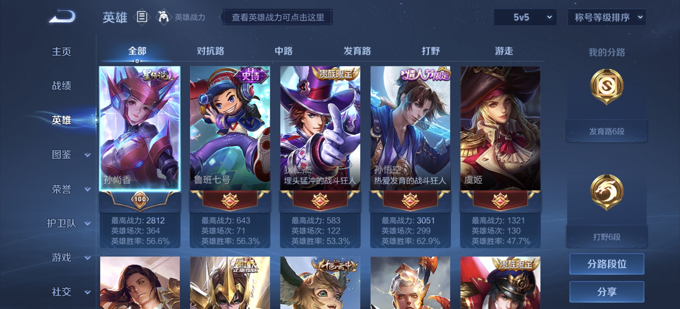 WZDN3253415王者荣耀账号详情图9 WZDN3253415王者荣耀账号详情图9
