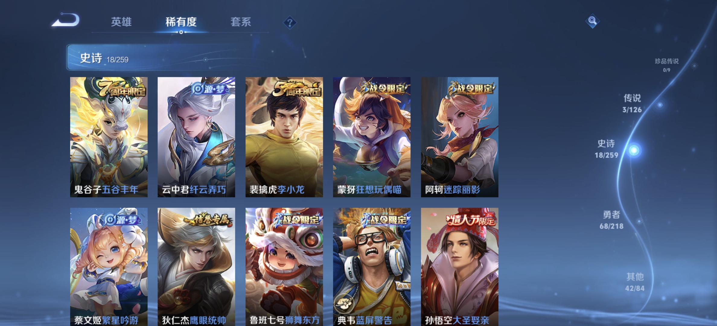 WZDN3253415王者荣耀账号详情图8 WZDN3253415王者荣耀账号详情图8