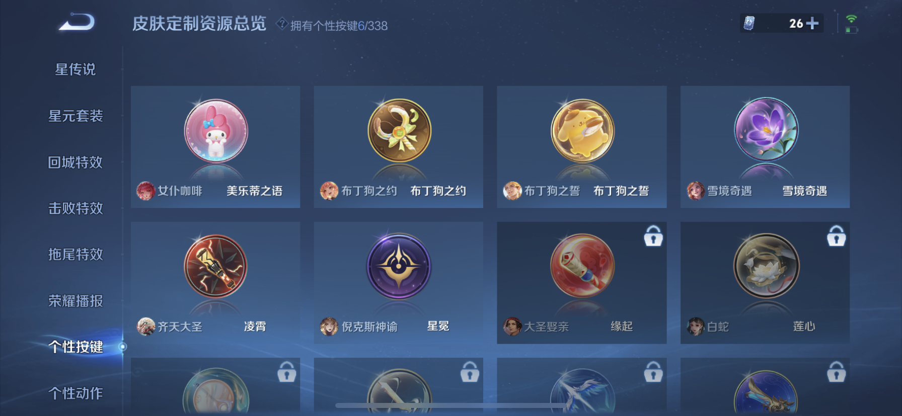 WZDN3253418王者荣耀账号详情图8 WZDN3253418王者荣耀账号详情图8