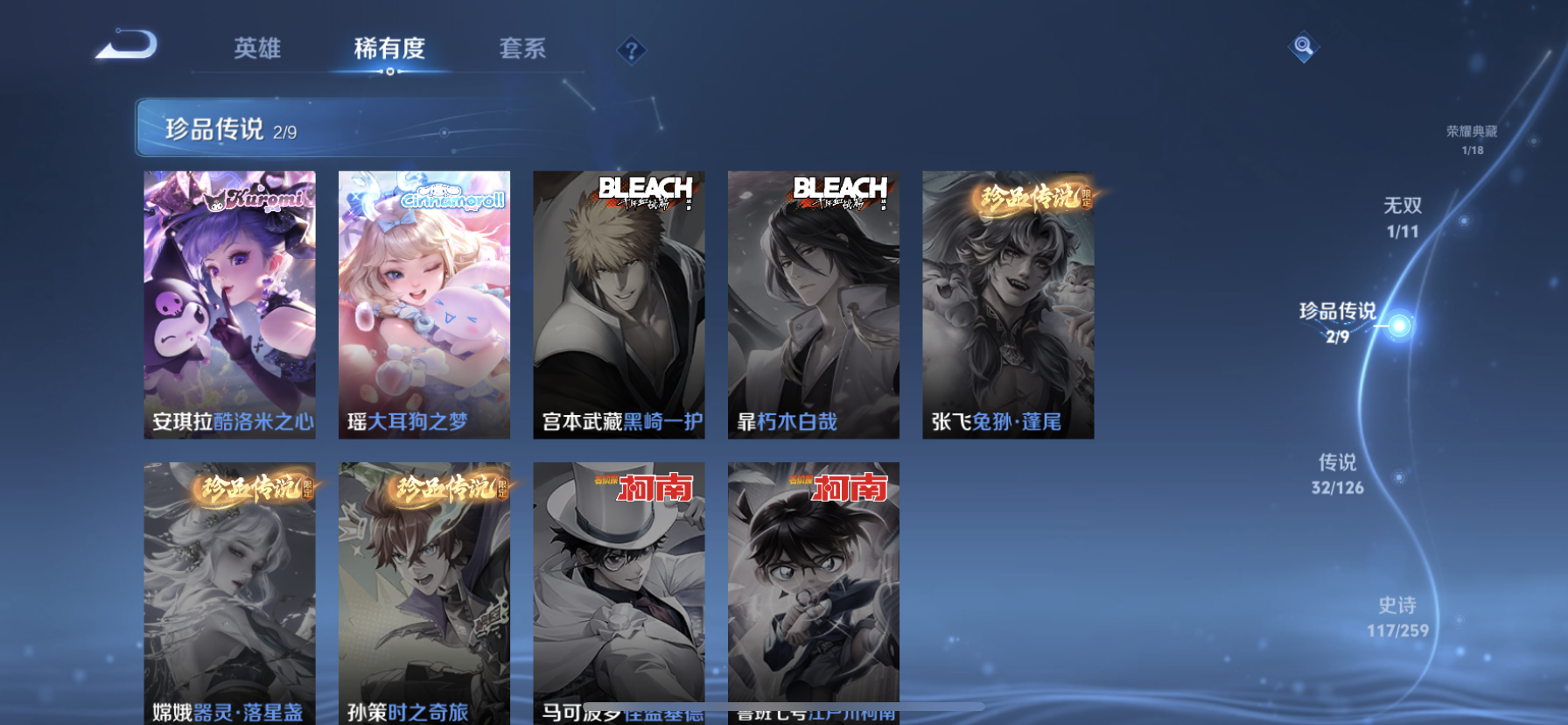 WZDN3253418王者荣耀账号详情图5 WZDN3253418王者荣耀账号详情图5