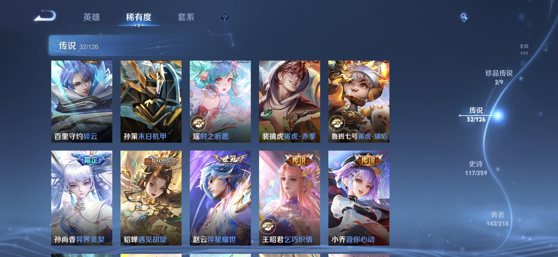 WZDN3253418王者荣耀账号详情图13 WZDN3253418王者荣耀账号详情图13