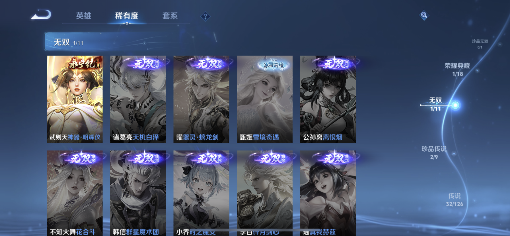 WZDN3253418王者荣耀账号详情图11 WZDN3253418王者荣耀账号详情图11