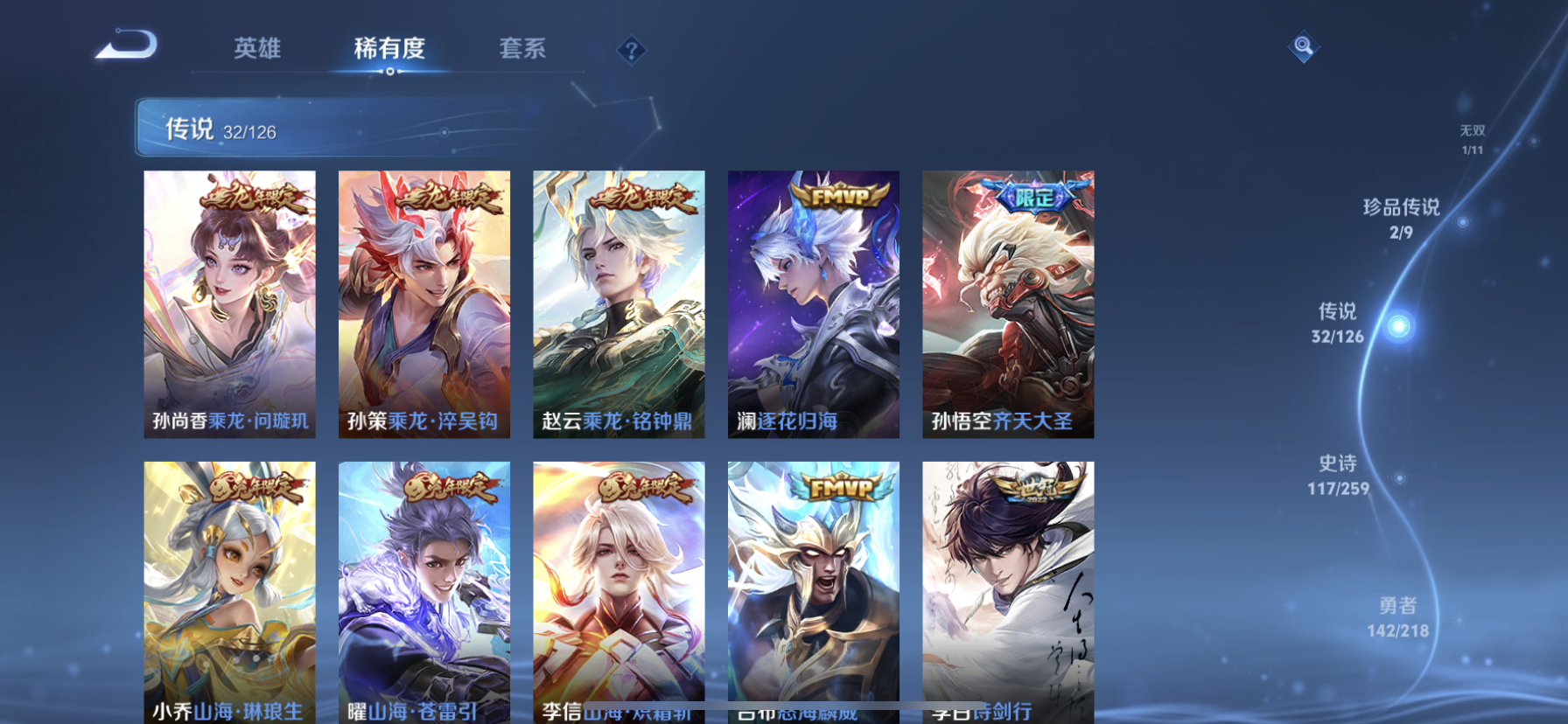 WZDN3253418王者荣耀账号详情图12 WZDN3253418王者荣耀账号详情图12