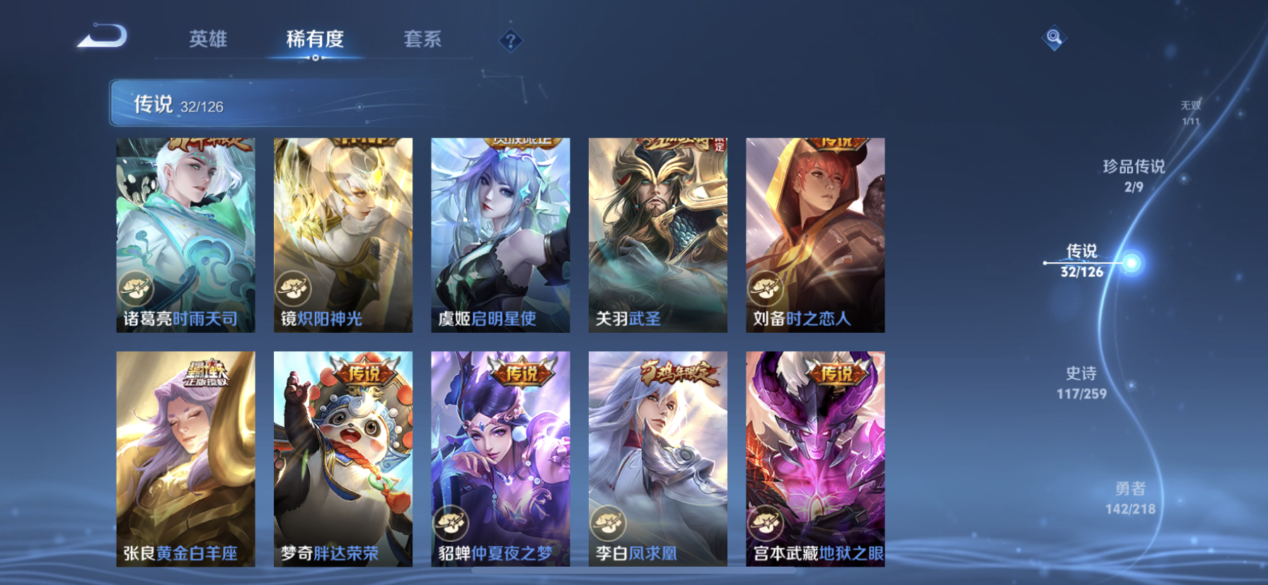 WZDN3253418王者荣耀账号详情图14 WZDN3253418王者荣耀账号详情图14