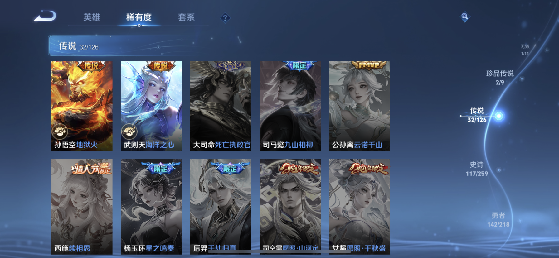 WZDN3253418王者荣耀账号详情图15 WZDN3253418王者荣耀账号详情图15