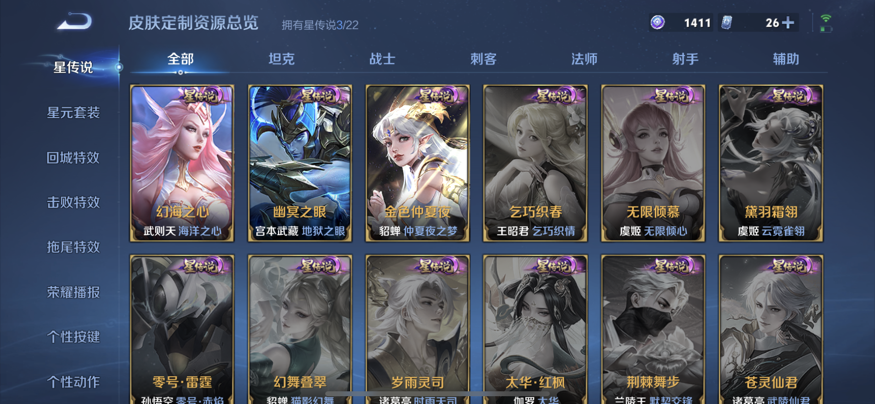 WZDN3253418王者荣耀账号详情图16 WZDN3253418王者荣耀账号详情图16