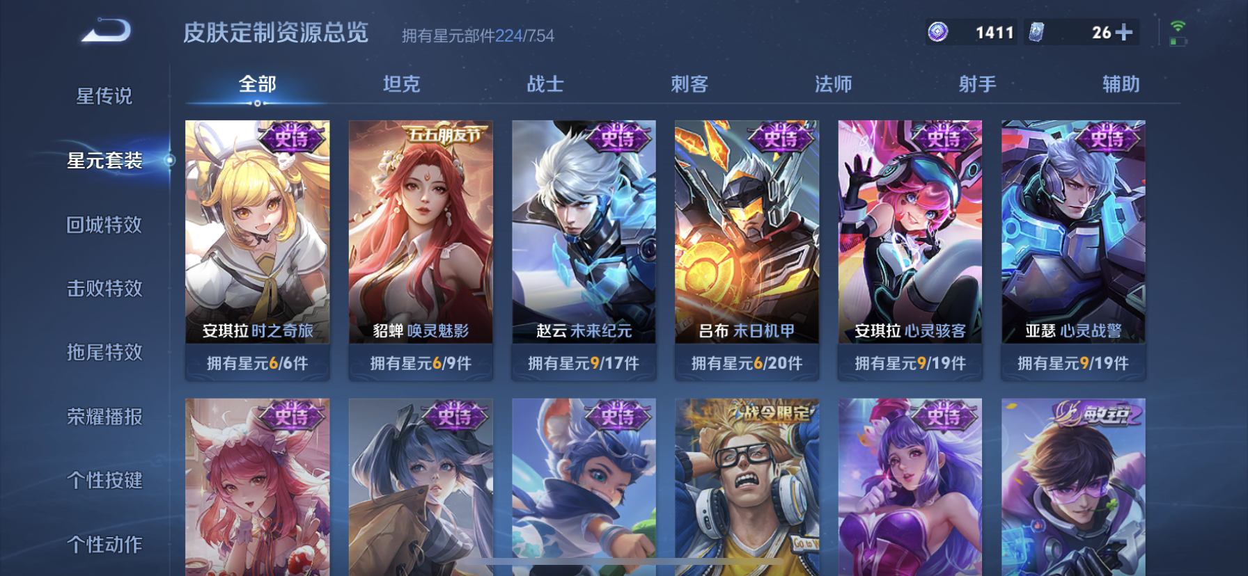 WZDN3253418王者荣耀账号详情图17 WZDN3253418王者荣耀账号详情图17