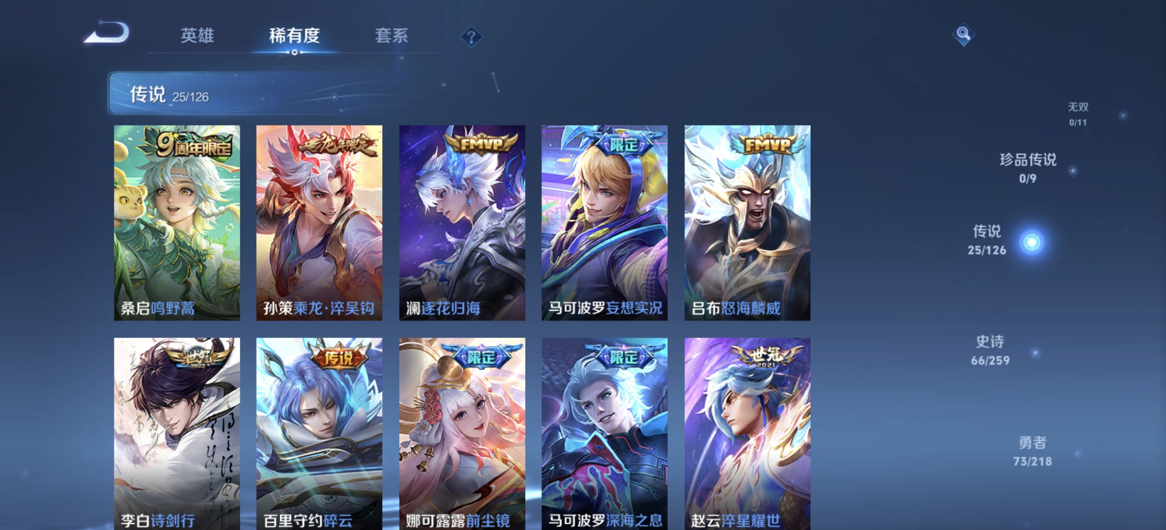 WZDN3253421王者荣耀账号详情图7 WZDN3253421王者荣耀账号详情图7