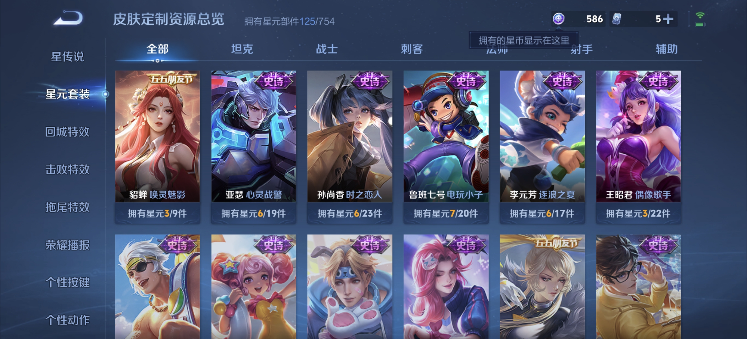 WZDN3253421王者荣耀账号详情图12 WZDN3253421王者荣耀账号详情图12