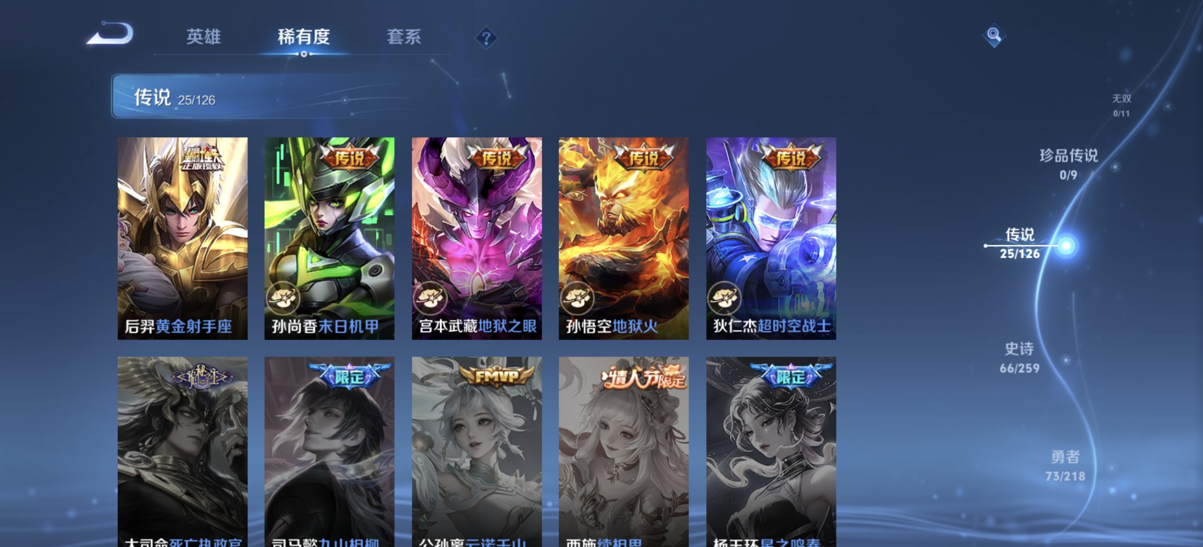 WZDN3253421王者荣耀账号详情图9 WZDN3253421王者荣耀账号详情图9