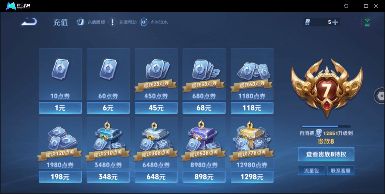 WZHMY3253425王者荣耀账号详情图12