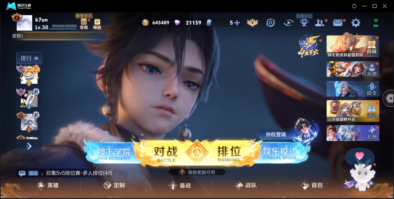 WZHMY3253425王者荣耀账号详情图2
