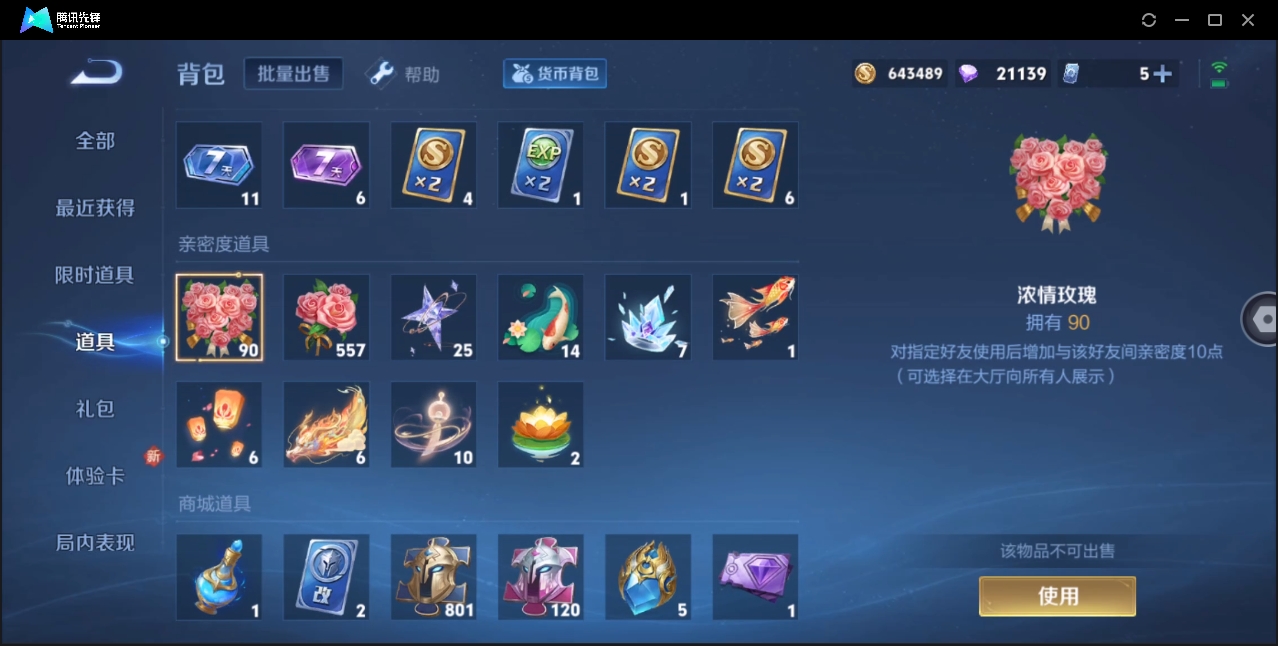 WZHMY3253425王者荣耀账号详情图11