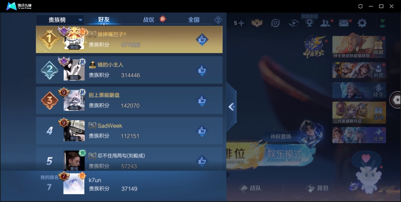 WZHMY3253425王者荣耀账号详情图10