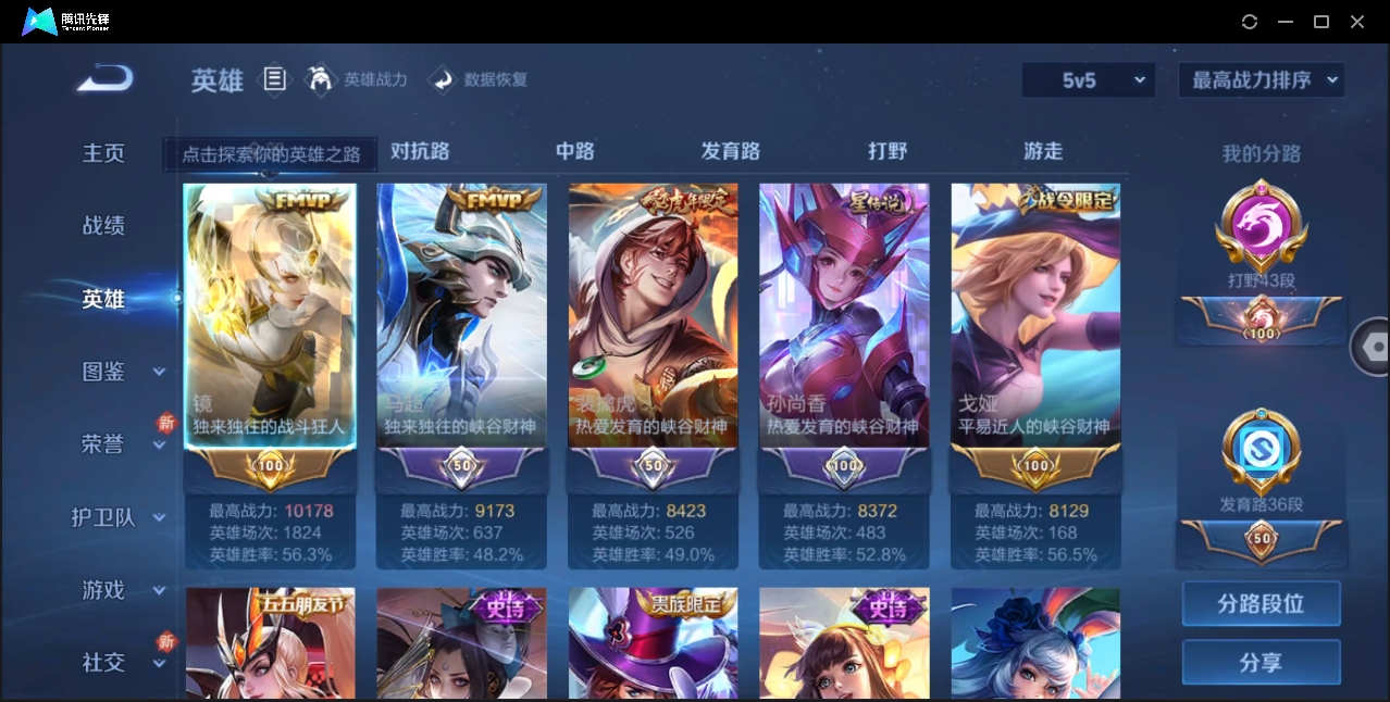 WZHMY3253425王者荣耀账号详情图5