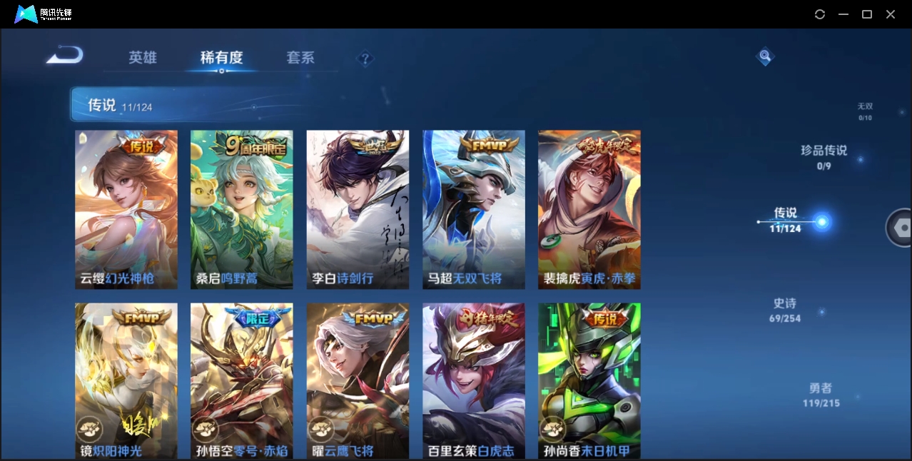WZHMY3253425王者荣耀账号详情图9