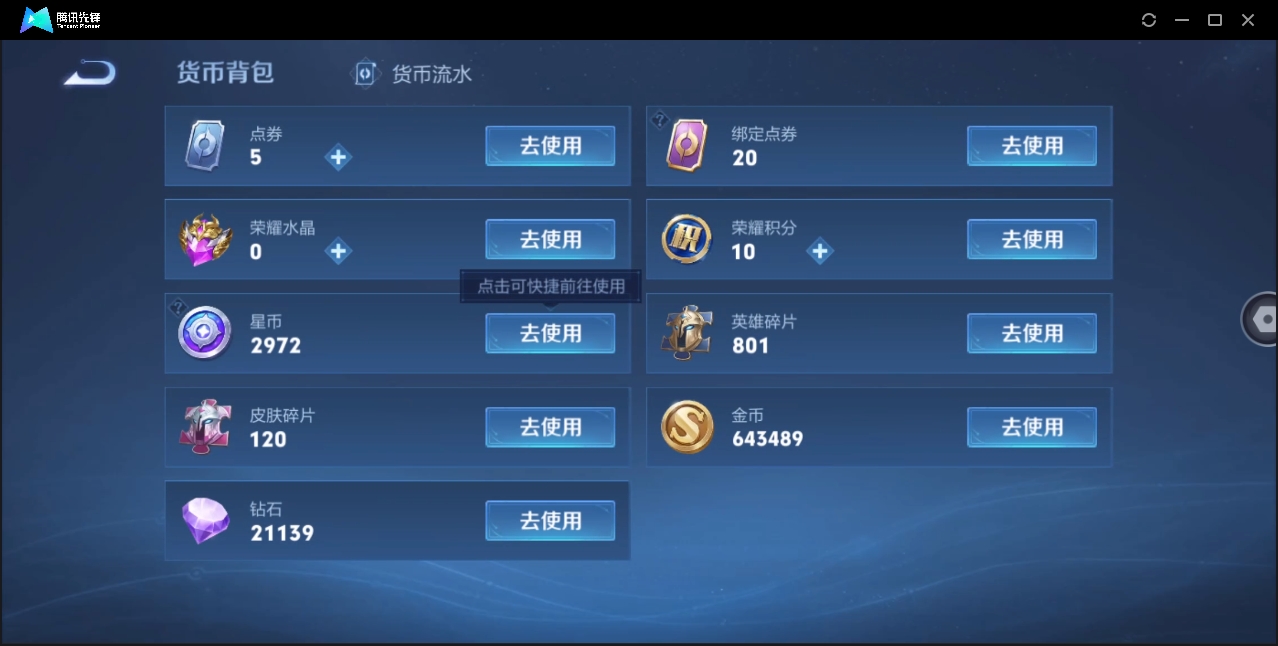 WZHMY3253425王者荣耀账号详情图13