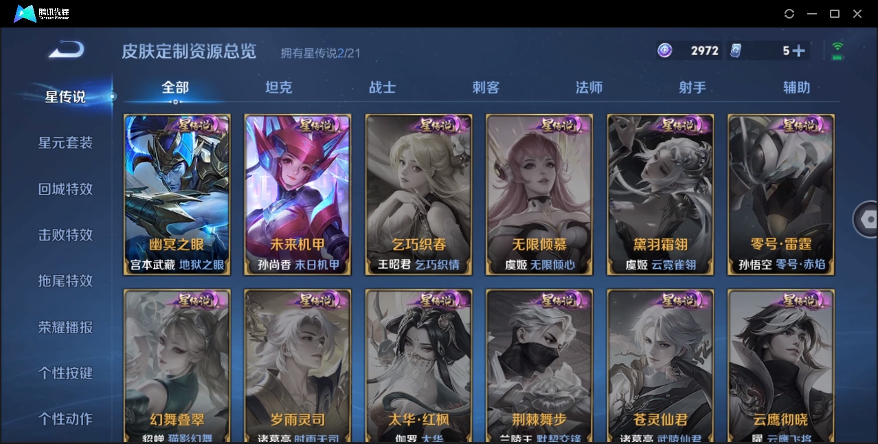 WZHMY3253425王者荣耀账号详情图7