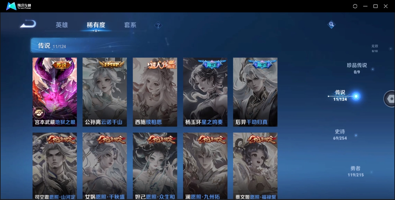 WZHMY3253425王者荣耀账号详情图8