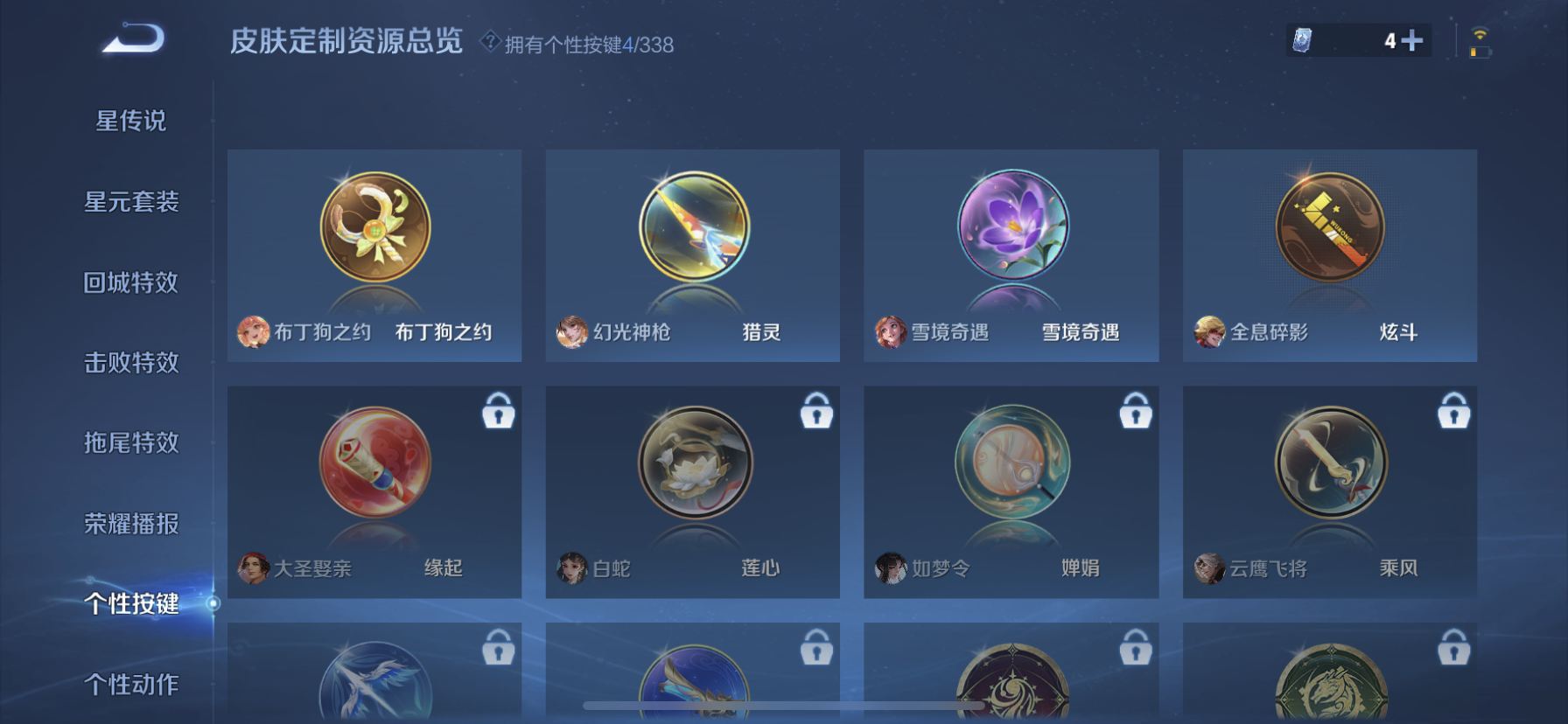 WZDN3253424王者荣耀账号详情图7 WZDN3253424王者荣耀账号详情图7