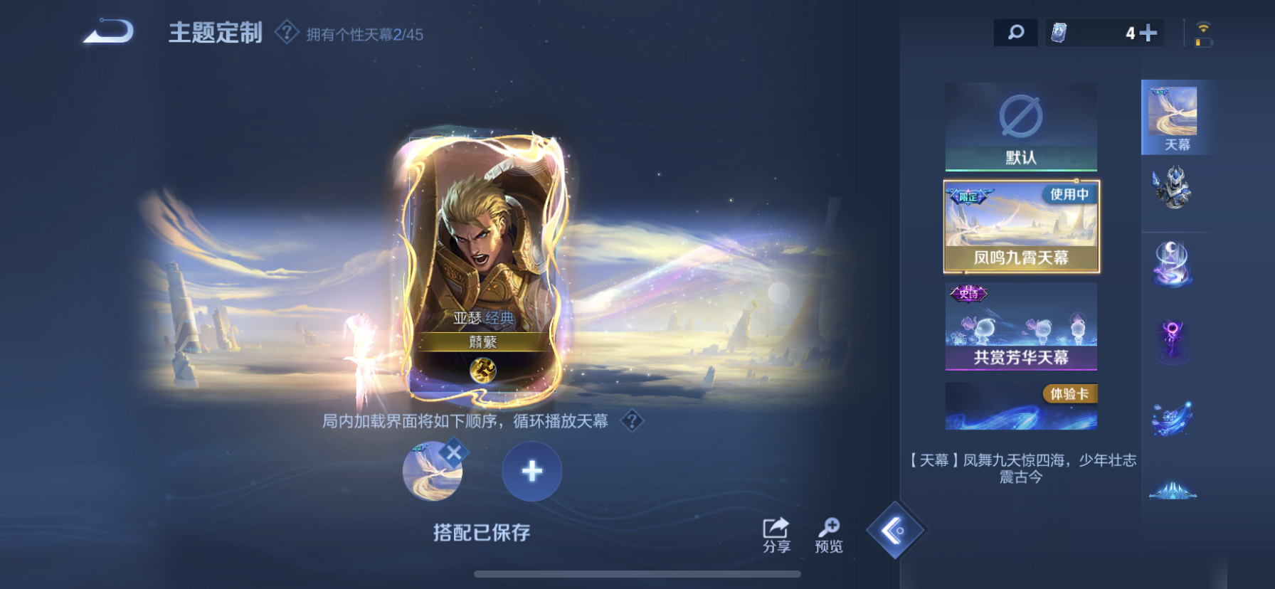 WZDN3253424王者荣耀账号详情图8 WZDN3253424王者荣耀账号详情图8