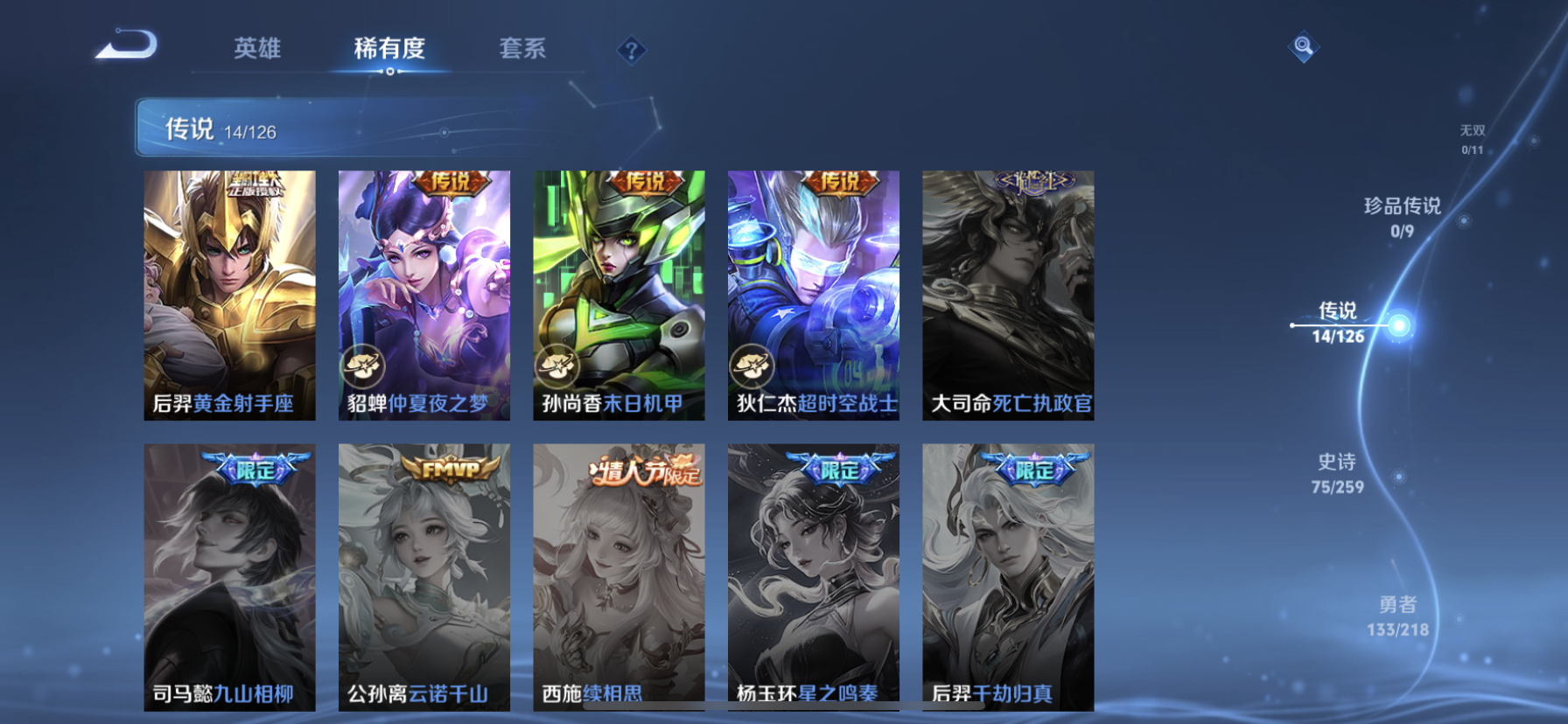 WZDN3253424王者荣耀账号详情图11 WZDN3253424王者荣耀账号详情图11
