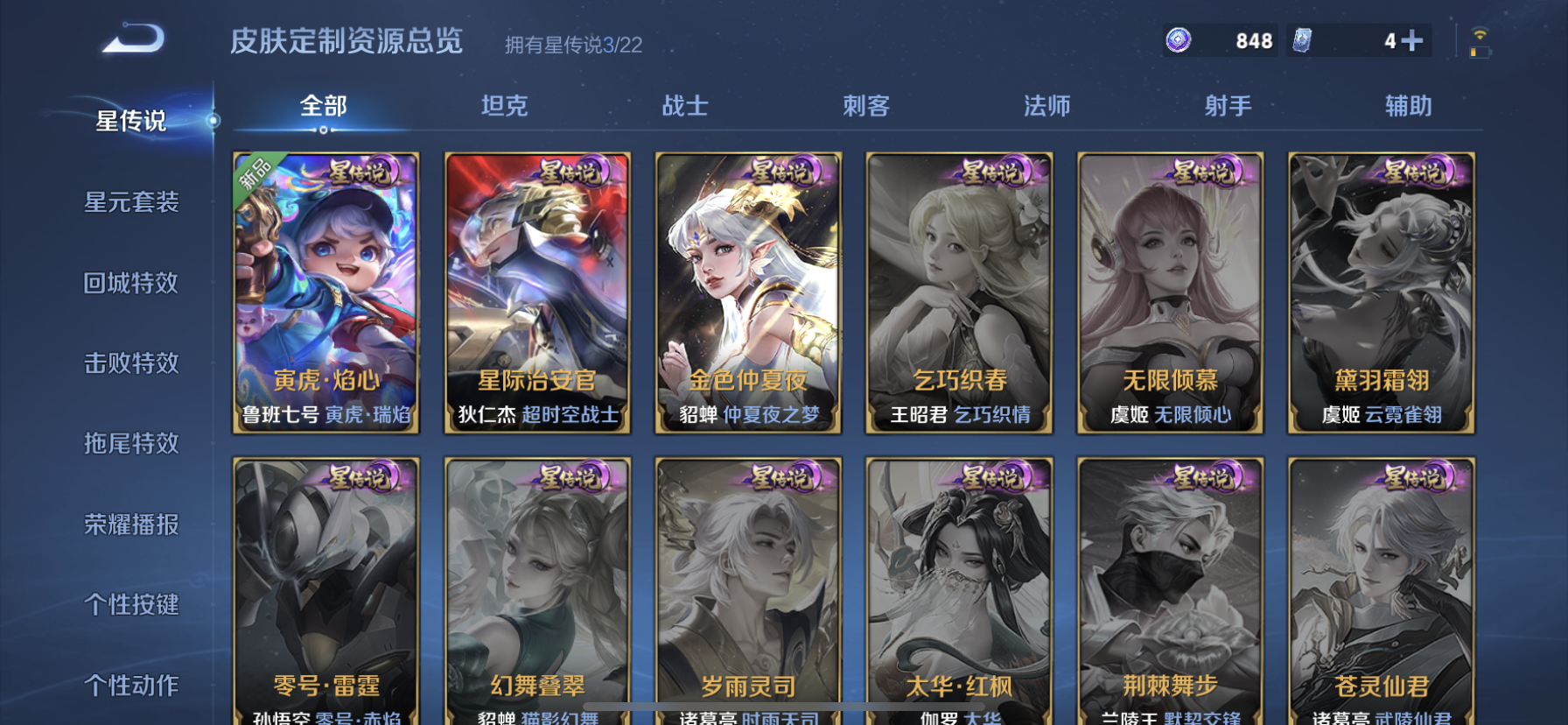 WZDN3253424王者荣耀账号详情图12 WZDN3253424王者荣耀账号详情图12