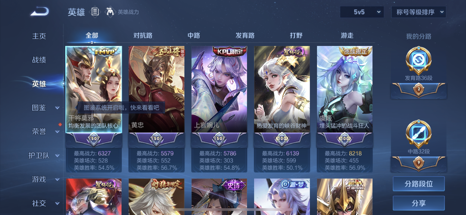 WZDN3253424王者荣耀账号详情图9 WZDN3253424王者荣耀账号详情图9