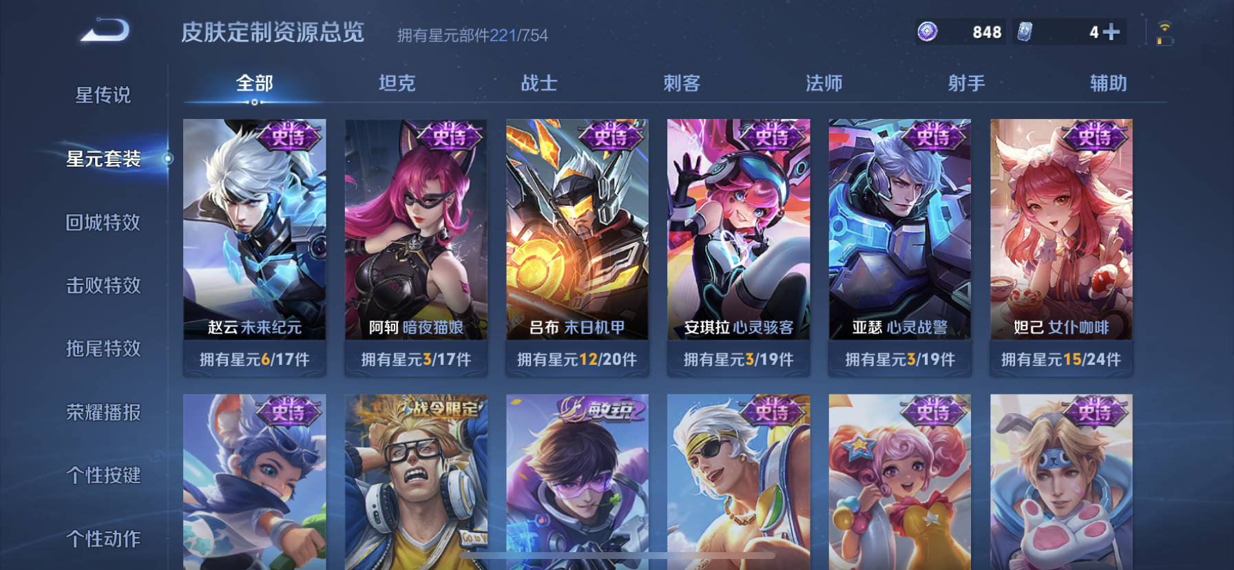WZDN3253424王者荣耀账号详情图13 WZDN3253424王者荣耀账号详情图13