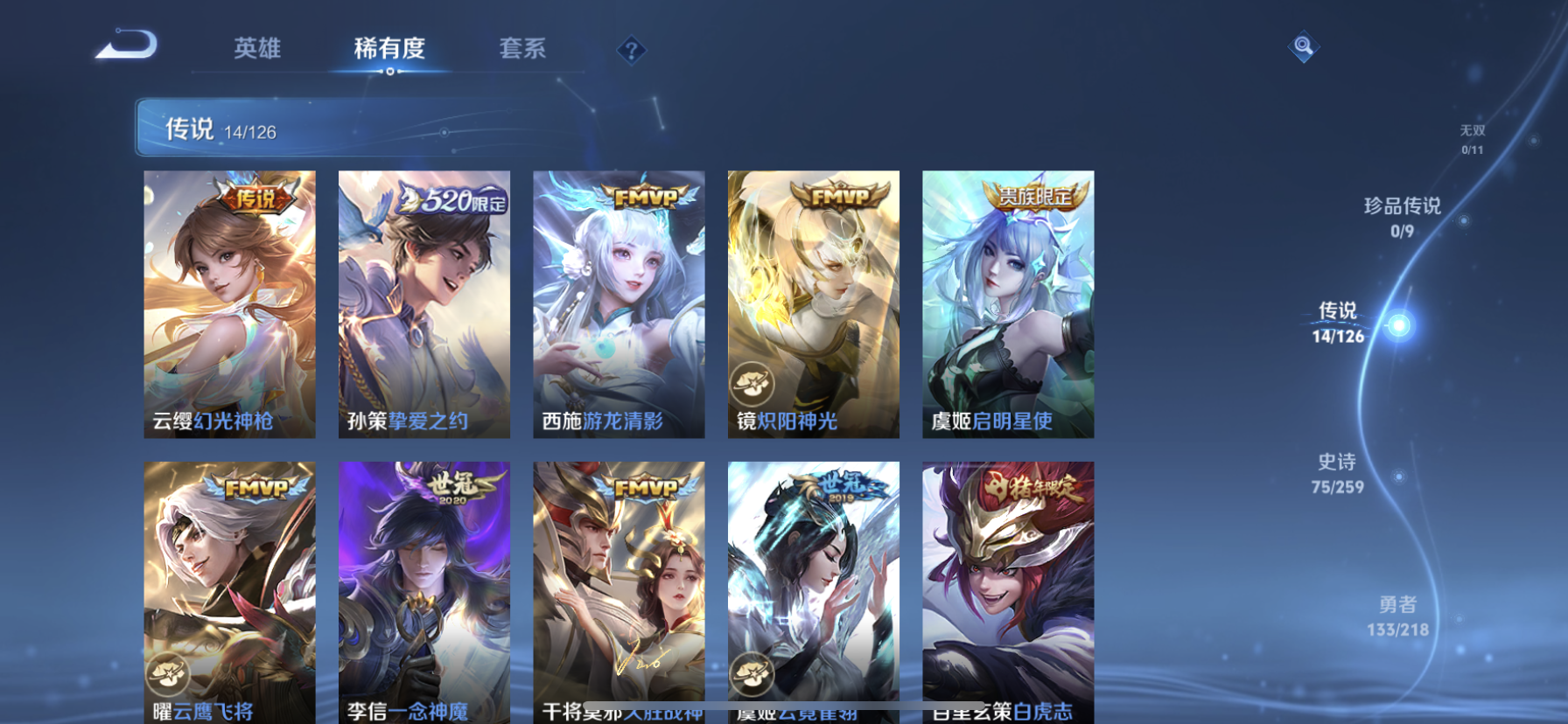 WZDN3253424王者荣耀账号详情图10 WZDN3253424王者荣耀账号详情图10
