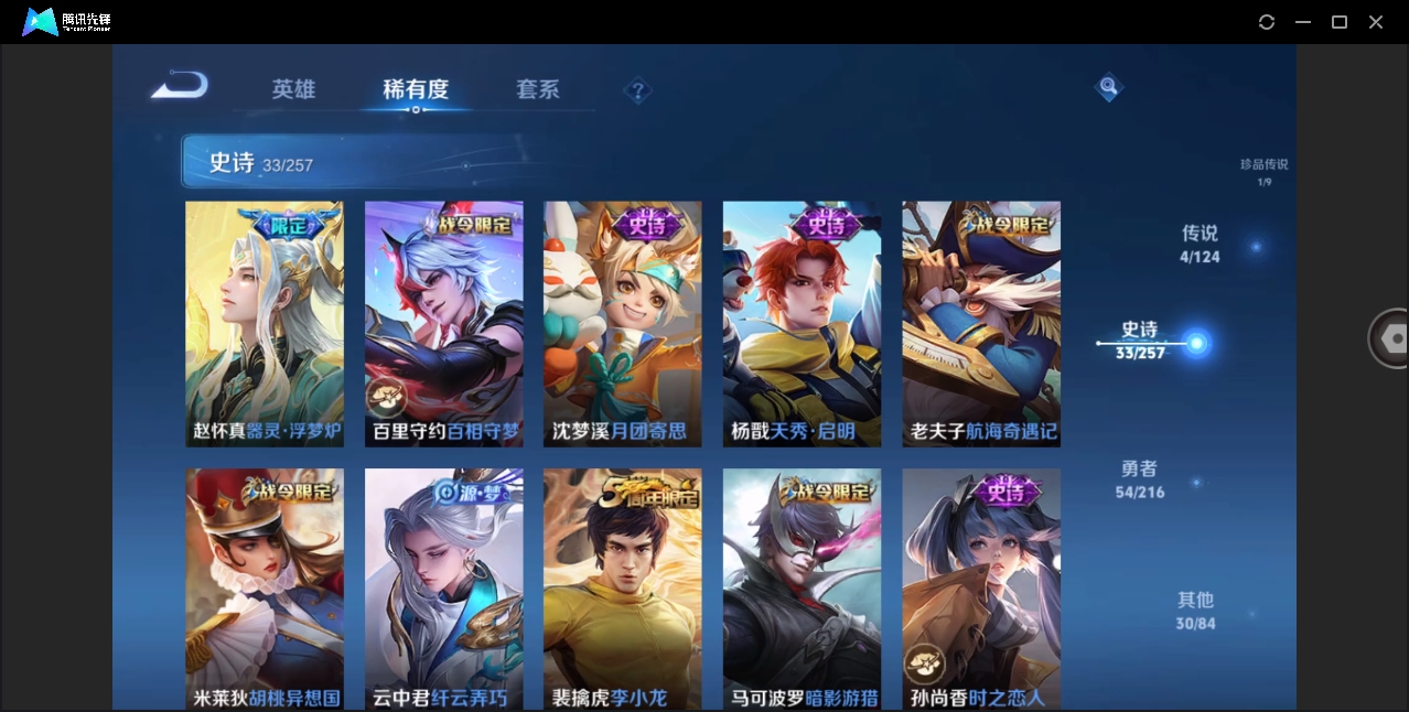 WZHMY3253431王者荣耀账号详情图9