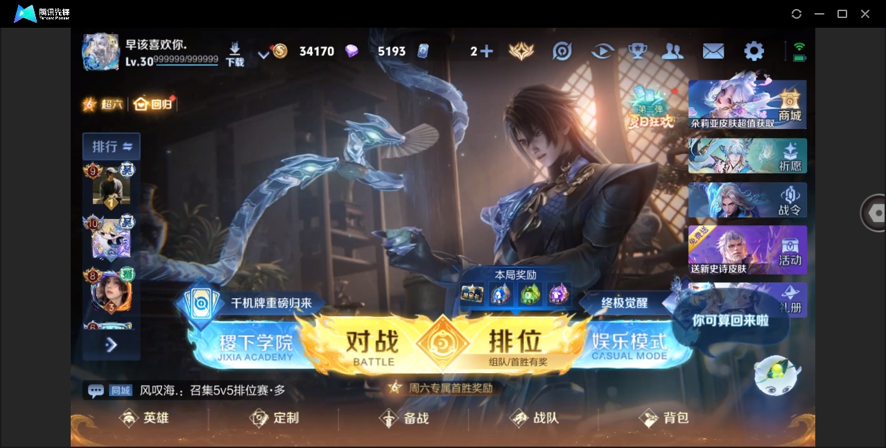 WZHMY3253431王者荣耀账号详情图2