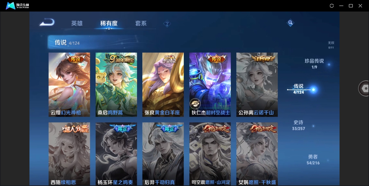 WZHMY3253431王者荣耀账号详情图8