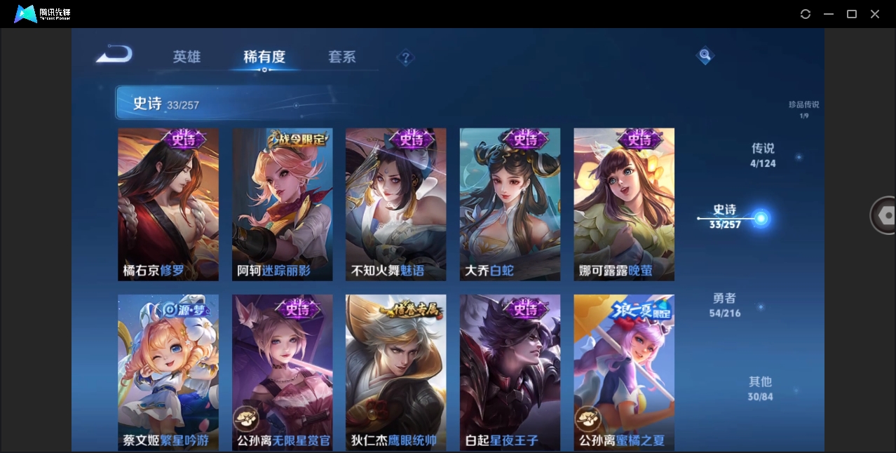 WZHMY3253431王者荣耀账号详情图10