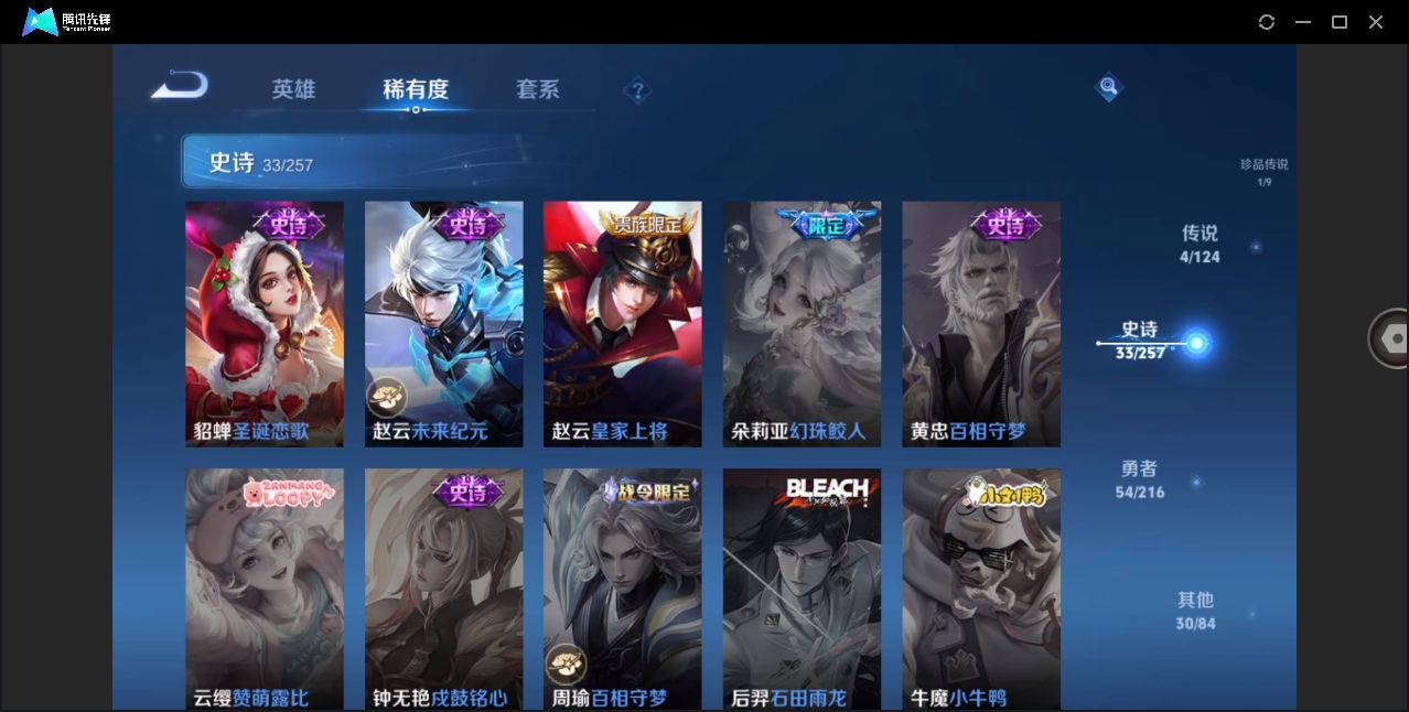 WZHMY3253431王者荣耀账号详情图12