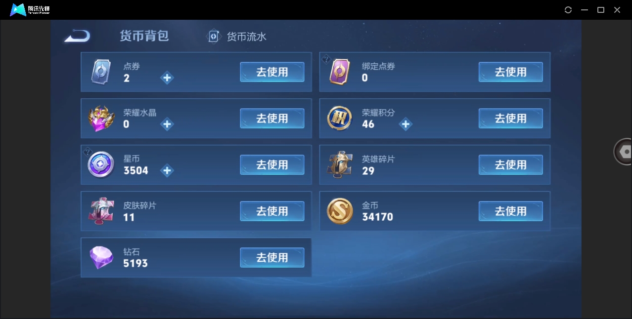 WZHMY3253431王者荣耀账号详情图18