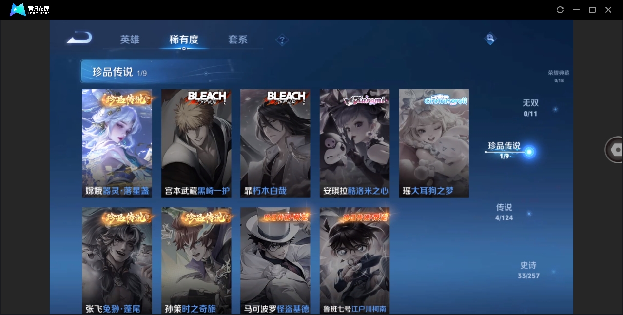 WZHMY3253431王者荣耀账号详情图6
