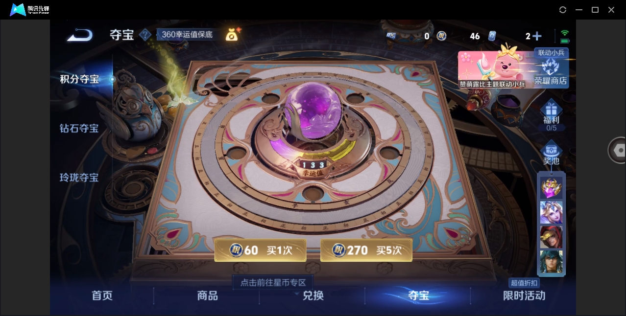 WZHMY3253431王者荣耀账号详情图17