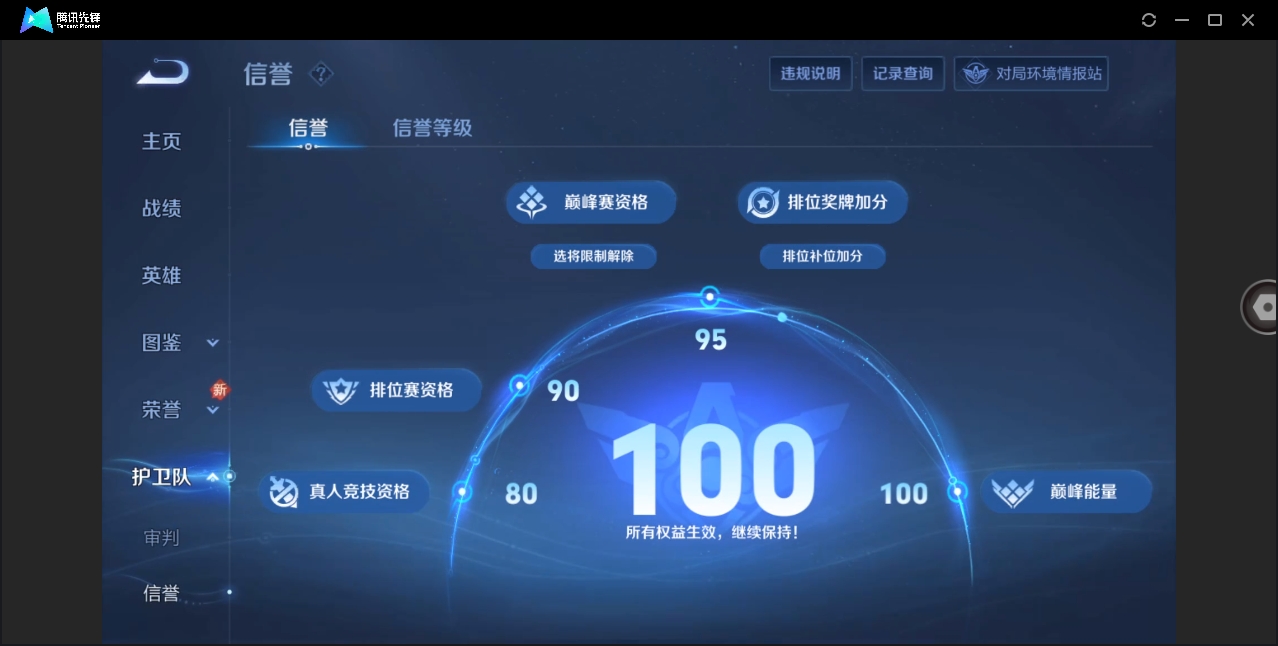 WZHMY3253431王者荣耀账号详情图13