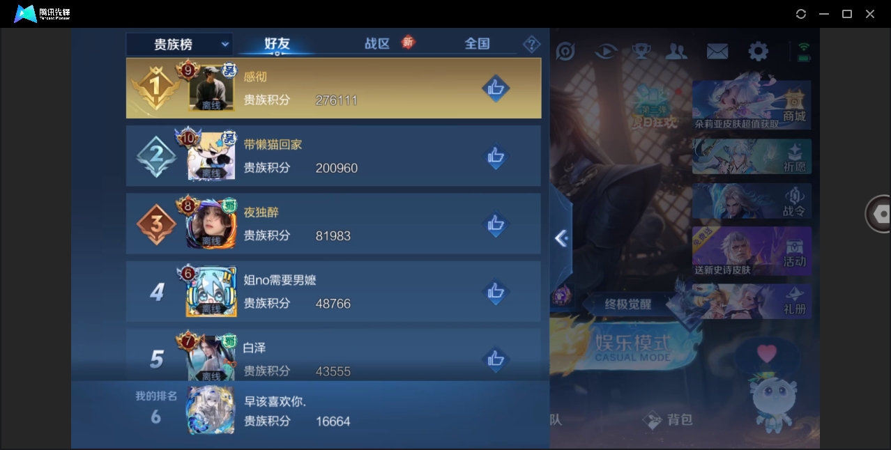 WZHMY3253431王者荣耀账号详情图14