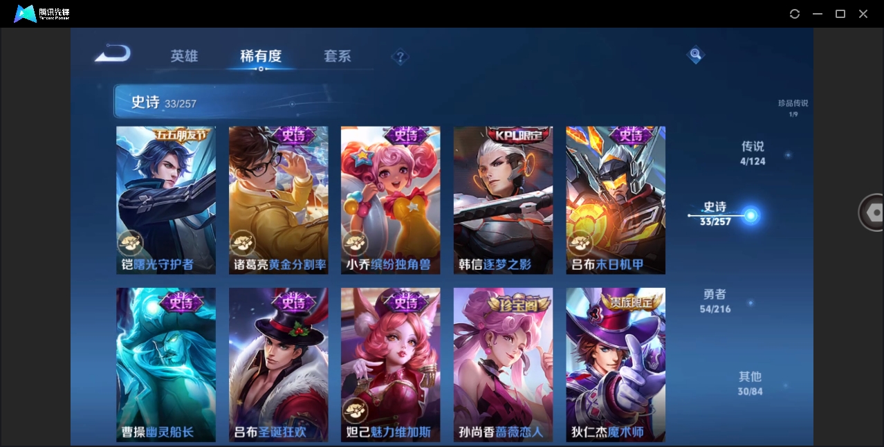 WZHMY3253431王者荣耀账号详情图11
