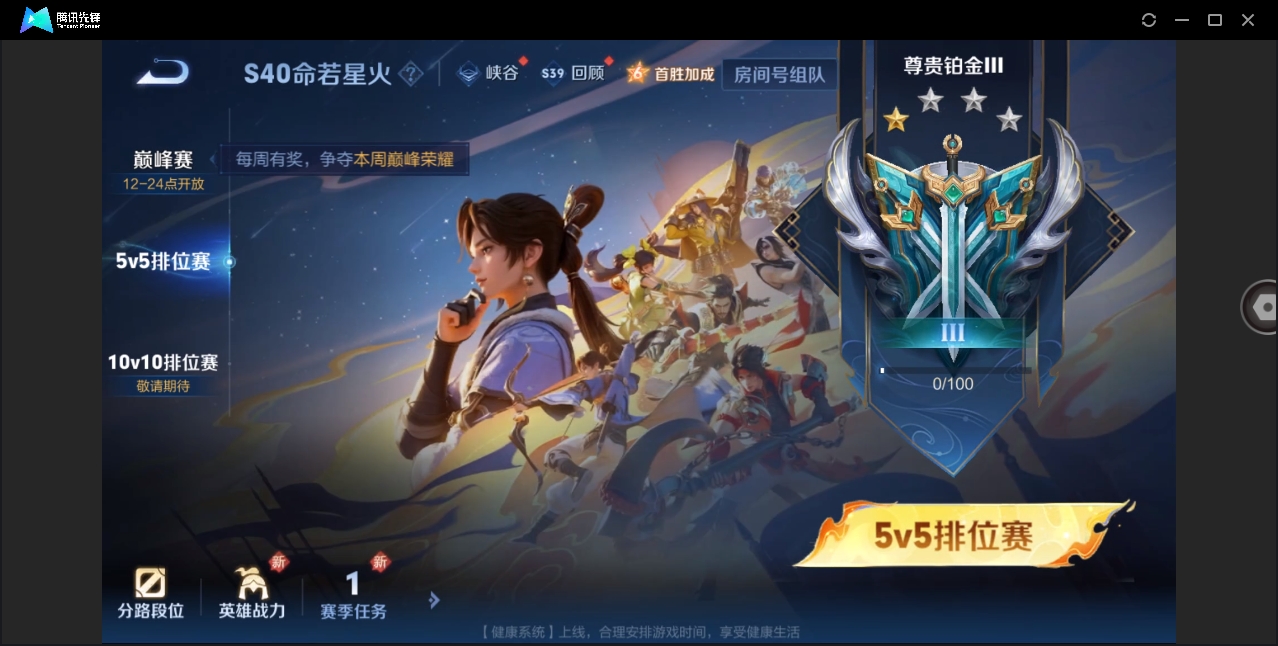WZHMY3253431王者荣耀账号详情图15