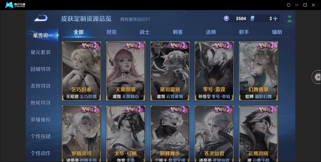 WZHMY3253431王者荣耀账号详情图7
