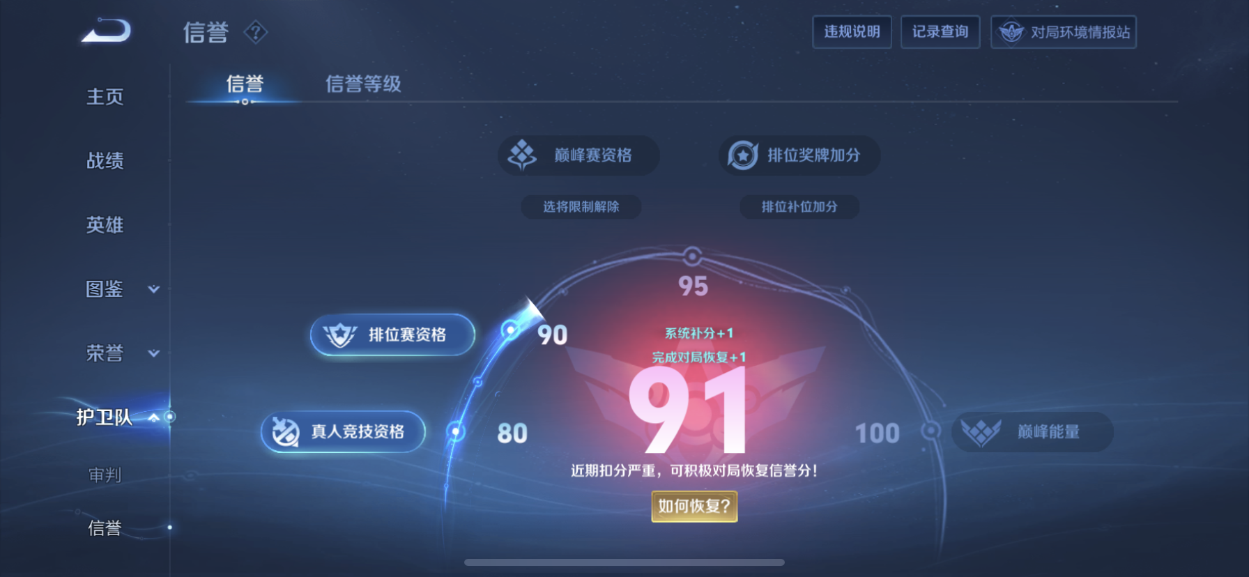 WZDN3253433王者荣耀账号详情图5 WZDN3253433王者荣耀账号详情图5