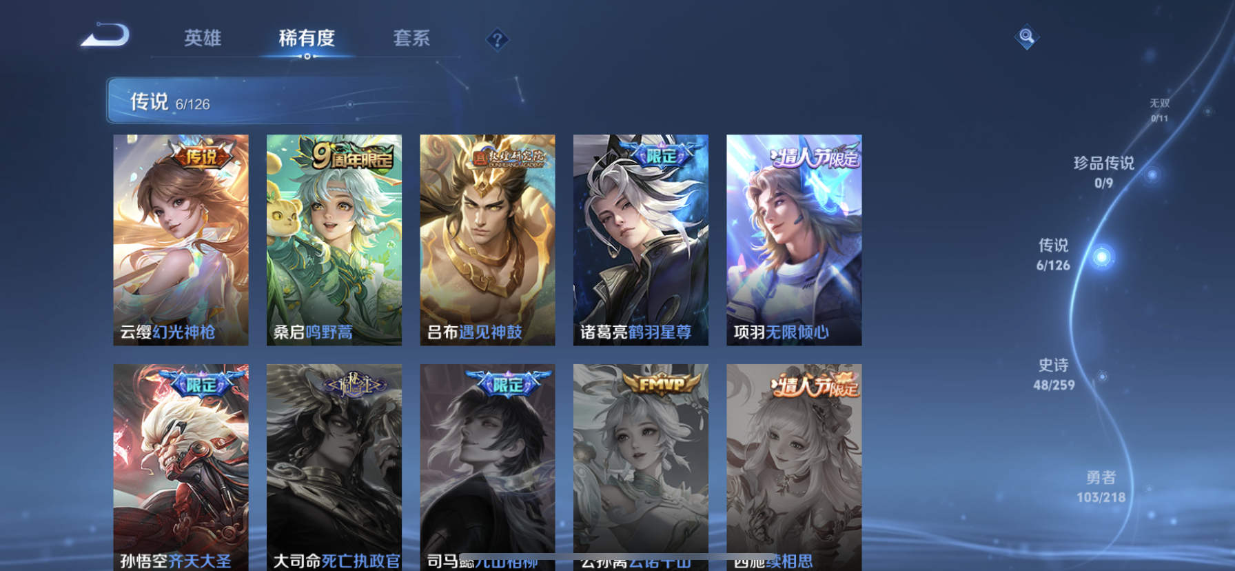WZDN3253433王者荣耀账号详情图9 WZDN3253433王者荣耀账号详情图9