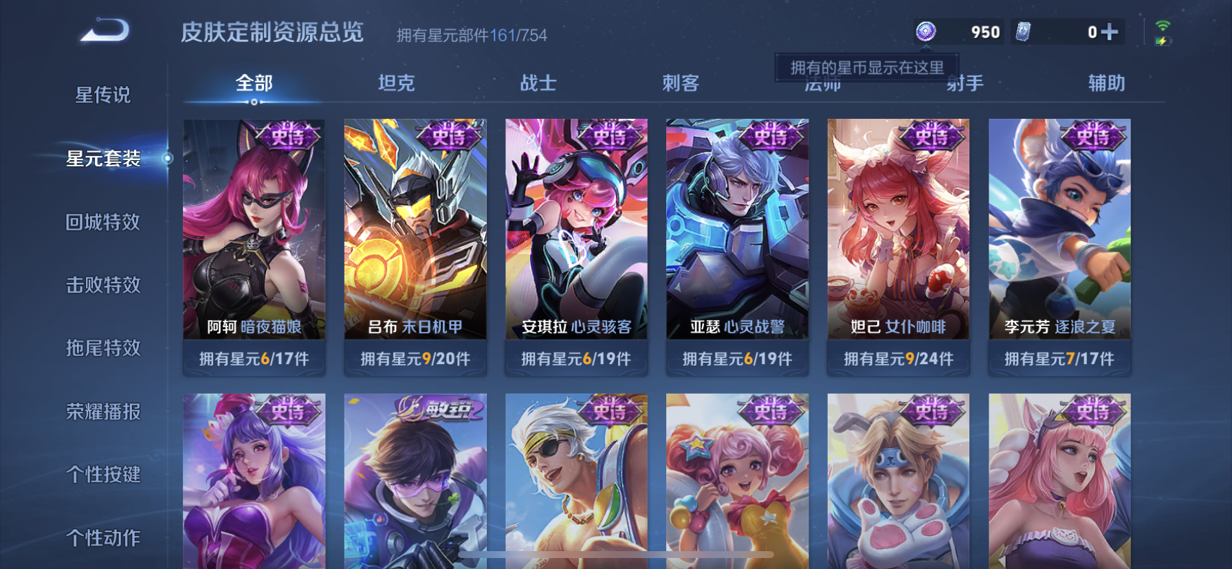 WZDN3253433王者荣耀账号详情图10 WZDN3253433王者荣耀账号详情图10