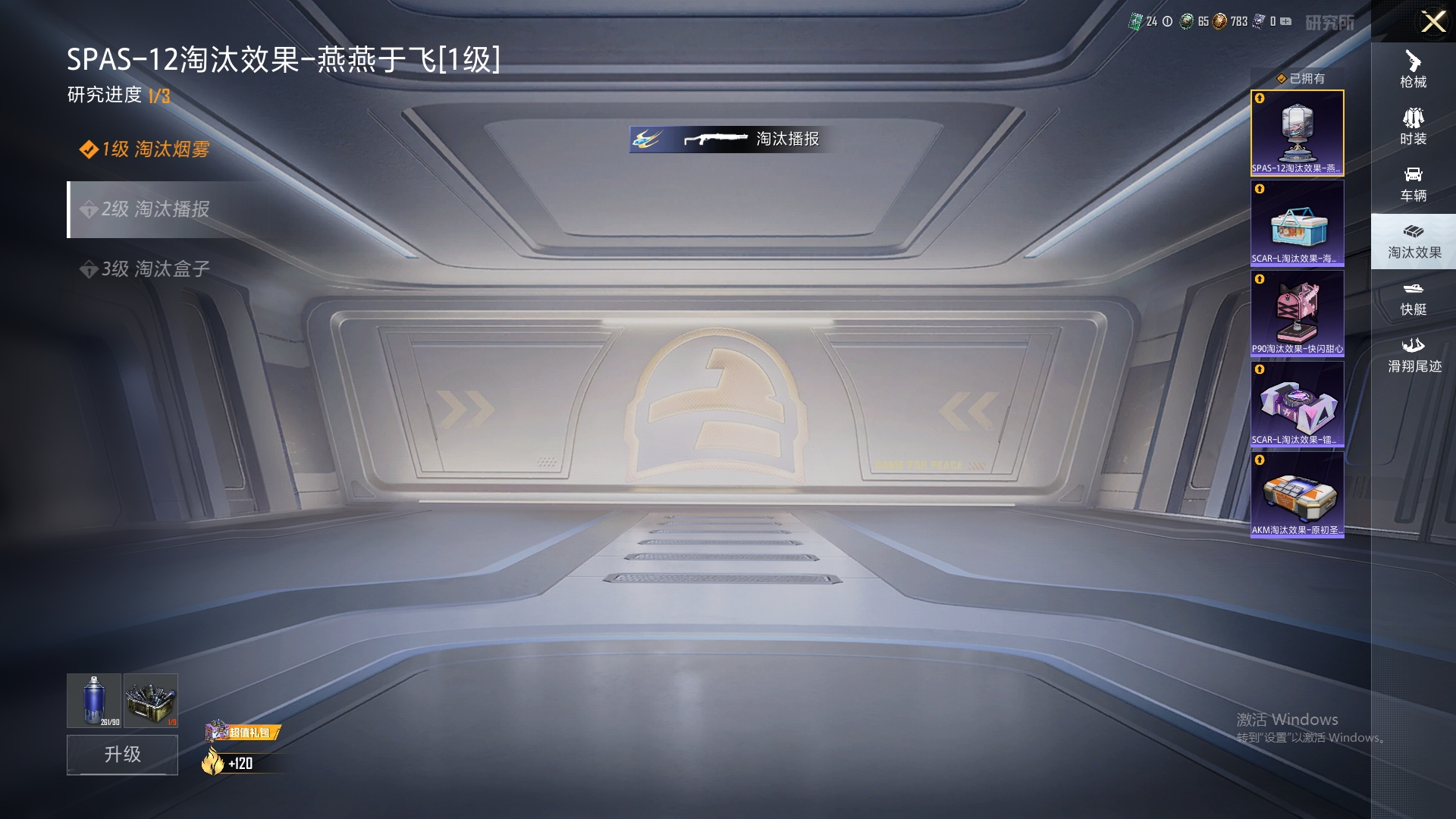 HPHMY3315601和平精英账号详情图9