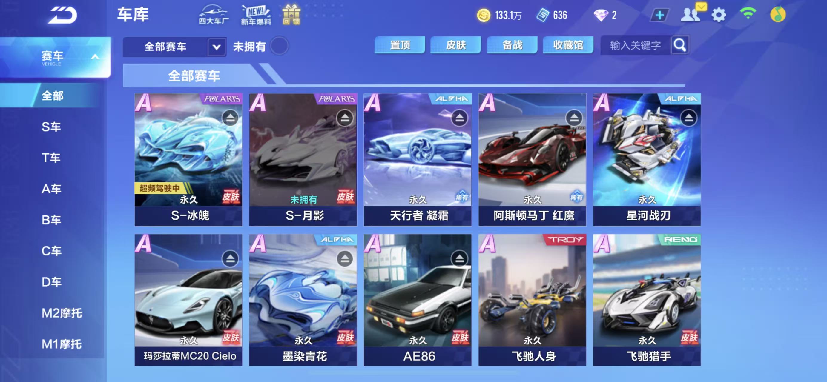 FCSCMW34550QQ飞车手游账号详情图6