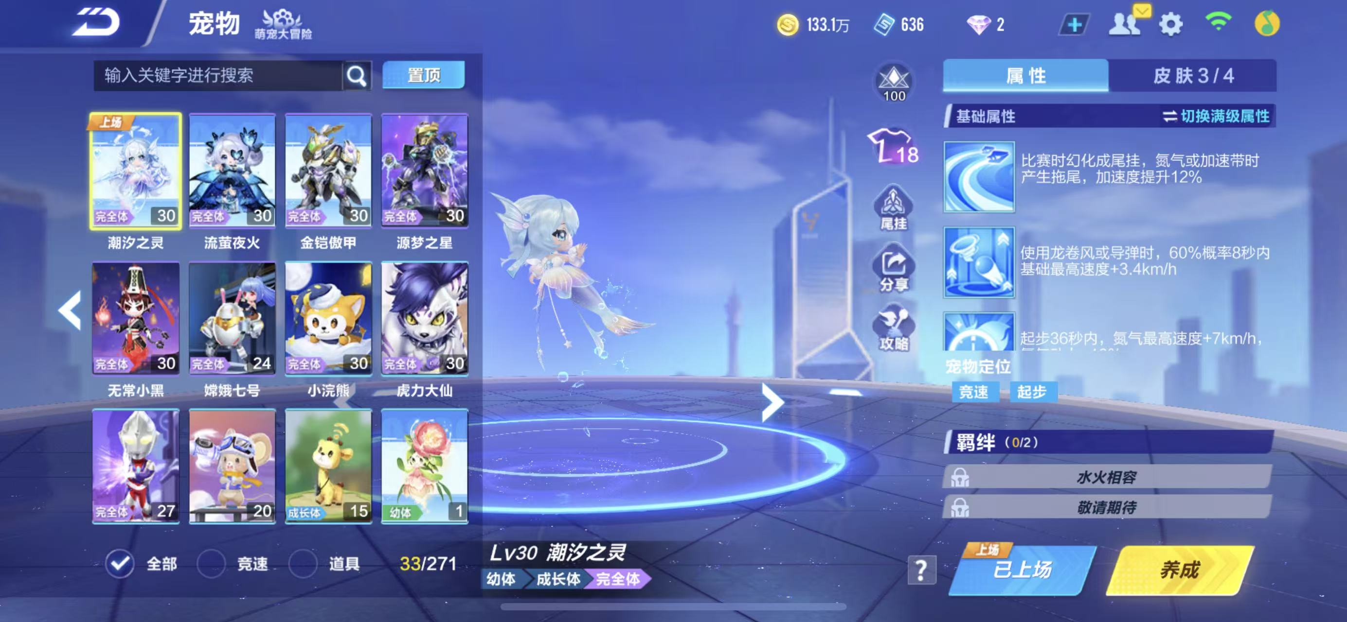 FCSCMW34550QQ飞车手游账号详情图11